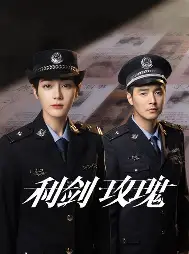 糖心影视官网入口 - 利剑玫瑰