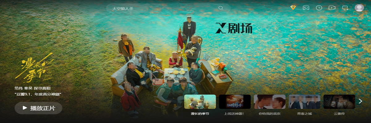 糖心影视官网入口 - 漫长的季节高分推荐